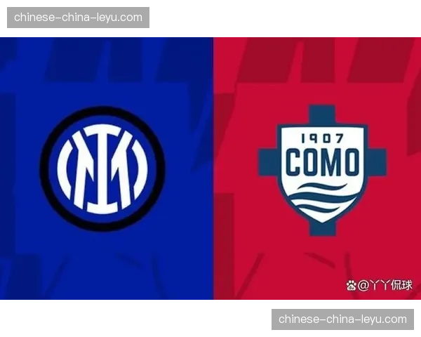 国际米兰客场4-3险胜科莫，双方交替领先展现攻防转换速度