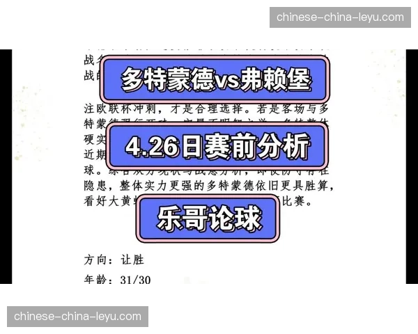 多特蒙德vs弗赖堡赛前分析：大黄蜂主场千场庆典能否终结连败颓势
