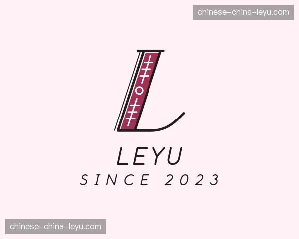 关于leyu